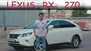 Lexus RX 270 зачем ты появился! Сейчас по рынку б/у 1 500 000 рублей