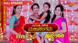 Yarivalu & Kavyanjali - Mahasangamam | 22 Oct 2020 | Udaya TV Serial | Kannada Serial