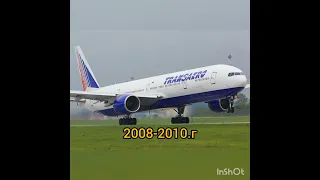 Эволюция  Авиакомпании Трансаэро