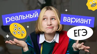 Разбор варианта с реального ЕГЭ №1 | Подготовка к ЕГЭ по физике 2023 | Снежа Планк из Вебиума