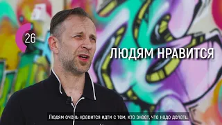 60 секунд пользы. Билли Новик. Форум «Таврида 5.0»