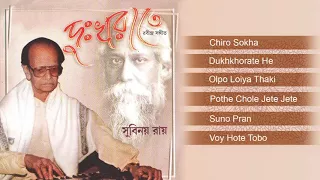 Dukhkhorate || Subinay Roy || Rabindrasangeet || Juke Box