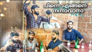 Thara|തറ|Album Song|Acting|Toddy|Toddy Shop|Entertainment|Dance|Funny|Malayalam|Drunken|Life Story|