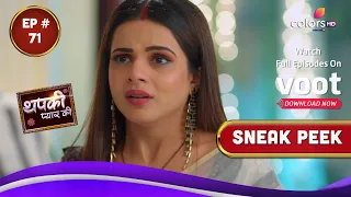 Thapki Pyar Ki S2 | थपकी प्यार की | Episode 71 | Coming Up Next