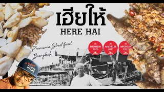 Insane Seafood at Here Hai Win $100 by subscribing & comment 100 this video! 12 days left to enter!