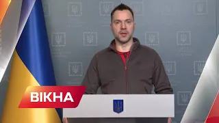 Найважчі бої на Луганщині - Арестович про ситуацію на ранок 07.04.2022 | Вікна-Новини