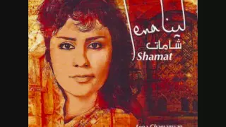 Lena Chamamyan - Lama Bada yatathana (لما بدا يتثنى)