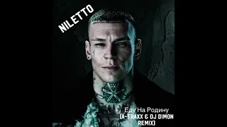 Niletto-Еду на родину (A-Traxx & DJ Dimon Remix)