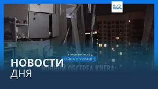 Новости дня | 13 июля — вечерний выпуск