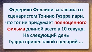 ⚜️ Федерико Феллини! Сборник Самых Смешных Анекдотов!