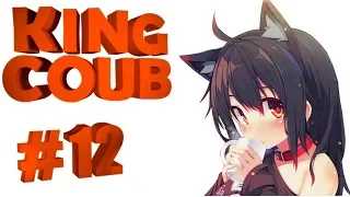 KING BEST COUB #12 #ЛУЧШИЕ ПРИКОЛЫ ЗА ФЕВРАЛЬ 2019 #ЛУЧШИЕ ПРИКОЛЫ ЗА НЕДЕЛЮ #ПРИКОЛЫ,ИГРЫ,МУЗЫКА