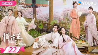 ENGSUB【FULL】惜花芷 Blossoms in Adversity EP22 | 胡一天张婧仪双强救赎💞携手谱写进阶之路！ | 胡一天/张婧仪 | 优酷宠爱频道 YOUKU ROMANCE