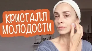 ОМОЛОЖЕНИЕ ЛИЦА С ТРОЙНЫМ ДЕЙСТВИЕМ. БЮДЖЕТНО, ПРОСТО, ДОСТУПНО!