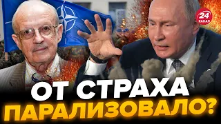 🤡НЕОЖИДАННО! Путин угрожал нападением на НАТО / Испугался удара ВСУ? / ПИОНТКОВСКИЙ