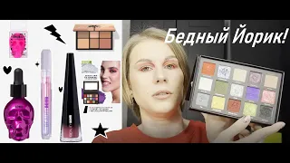 БОЛЬШОЙ ОБЗОР Parisa Ghost Tape и Beauty Bomb Emochka Эмочка