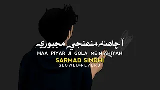 AA_CHAHAT_MUNHJI_MAJBOORI ||| Sarmad Sindhi ||| SLOWED+REVERB_SONG_LOFI🤞❤️