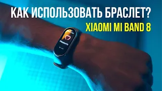 Как превратить Mi band 8 в трекер для бега: обзор и DIY клипса