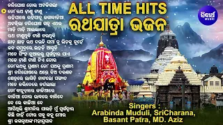 ALL TIME HIT RATHA JATRA BHAJAN | Basanta Patra,Arabinda Muduli,Sri Charana,Md.Aziz | Sidharth Music