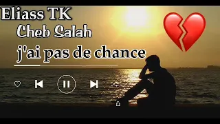 CHEB SALAH FT ELIASS Tk(j ai pas de chance)/2023حصريا