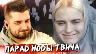 HARD PLAY СМОТРИТ ТОП МОМЕНТЫ С TWITCH TENDERLYBAE ЗАЧИТАЛА