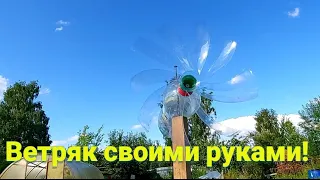 Ветряк из пластиковых бутылок своими руками! Как избавиться от птиц.