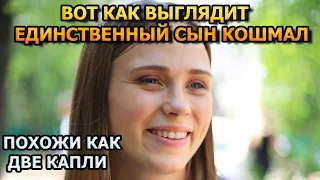 КОПИЯ МАМЫ! Анна Кошмал Впервые показала 4-х летнего сына