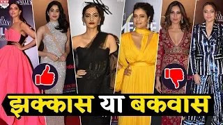 Best and Worst Dressed Celebs at Filmafare Glamour & Style Awards 2019