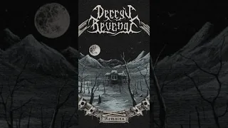 Melodic Death Metal "DERRY'S REVENGE" #shorts #short #melodicdeath