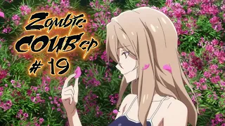 Zombie Anime TOP COUBep #19 anime coub аниме приколы amv