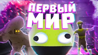 Muck, первый мир глазами новичка | Muck