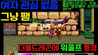 더블드래곤 리로디드 뮤턴트파이터 데스 블레이드 playthrough Double Dragon Reloaded Mutant Fighter openbor werewolf bootleg