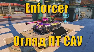 WoT Blitz. Enforcer - колекційна ПТ САУ майже дарма