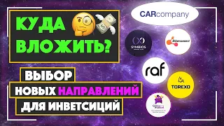 Хайпы для заработка | Raf Torexo Gokumarket | Пирамида или реальный проект? Куда вложить деньги?