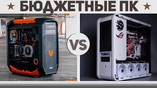 БИТВА БЮДЖЕТНЫХ ПК AMD VS INTEL