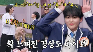 HYEONGJUN's dialect that came out during the quiz