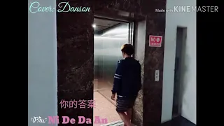 你的答案 Ni De Da An Lyrics Cover ( NGUI DANSON)