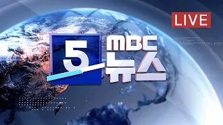 북 군용기 항적 180여 개 탐지‥ F-35A 대응 출격 - [LIVE] MBC 5시뉴스 2022년 11월 04일