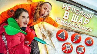 ГИГАНТСКИЙ ДАРТС С НАКАЗАНИЯМИ feat СТОЛЯРОВ