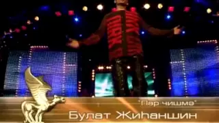татарские песни