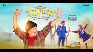APPA - Nepali Movie || Daya Hang Rai, Allona Kabo Lepcha, Siddhant Raj Tamang
