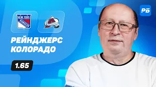 Рейнджерс - Колорадо. Прогноз Славина