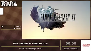 RTA in Japan 2020: FINAL FANTASY XV ROYAL EDITION