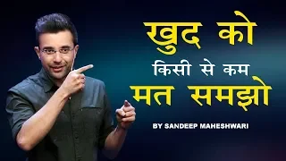 Khud Ko Kisi Se Kam Mat Samjho - Motivational Speech By Sandeep Maheshwari