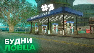 СЛЕТЕЛА АЗС У АВТОБАЗАРА! ЗА 1O.OOO.OOO.OOO$ БУДНИ ЛОВЦА НА ARIZONA RP