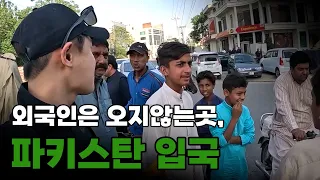Korean guy visit Pakistan for the first time[1]🇵🇰