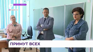 Новый класс появится в школе Владивостока из-за неприятного инцидента