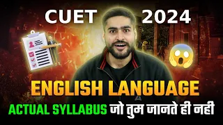 Most Important Topics of CUET UG 2024 English | Actual Syllabus of English Language CUET UG🔥