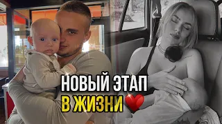 УРА🥳переезжаем♥️начала худеть! Как уходит вес после родов?🤰🏼СПОРТ И ПИТАНИЕ