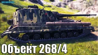 ПТ ОМОН всех Расчехлил ✅ World of Tanks Объект 268 вариант 4