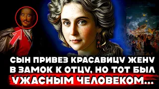 РЕАЛЬНАЯ ИСТОРИЯ ИЗ ПОЛЬШИ 18 ВЕКА! Поразительная История Гертруды Комаровской и Графа Потоцкого